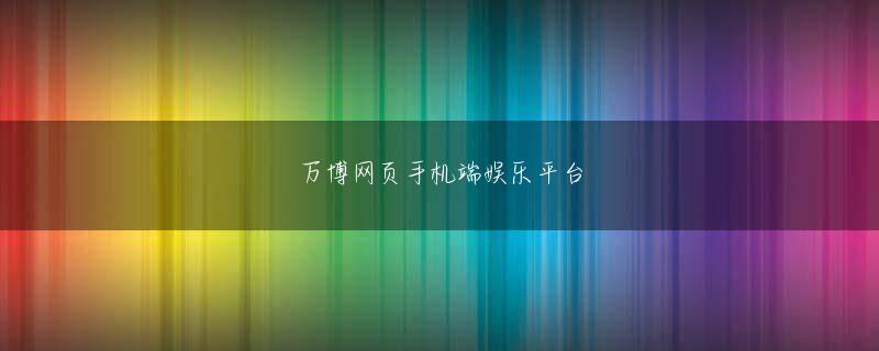 飞禽走兽游戏机登录入口ミホはその一人娘として大切に育てられたが、実子ではなく養女だった
