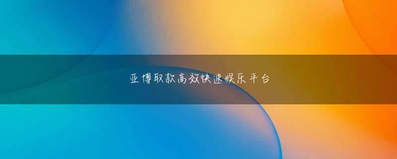 爱游戏体育会员登录 最初は何となく、という軽い気持ちでしたが、雅子さまがとてもおきれいで