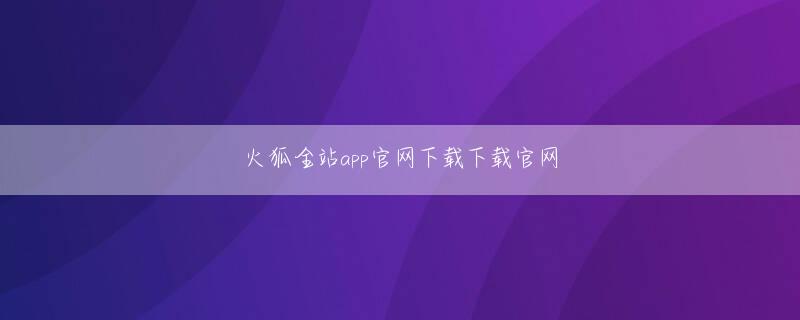 天博综合官方 殿下も含めて再登場！今日彼が手に持っていたものを見てください！彼はリウェイのためにここにいます！アドバイスします