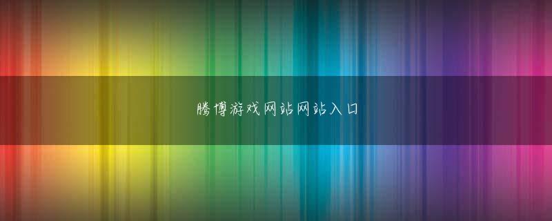 万赢彩票官网 本体だけでネットワークに接続できる唯一の手段として